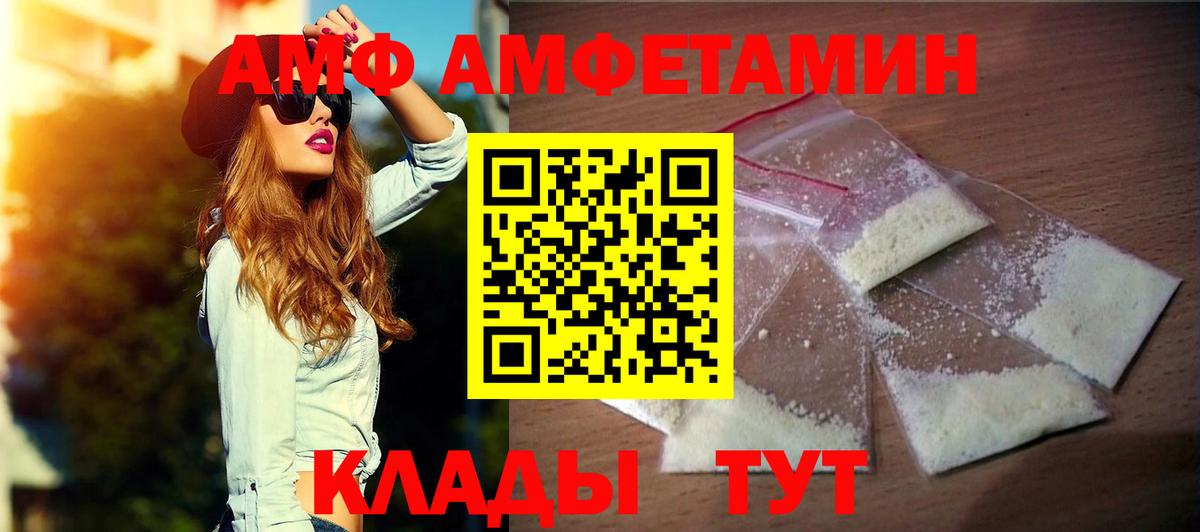 АМФЕТАМИН  АМФ  Малоярославец  АМФ 97%  Вход с VPN 