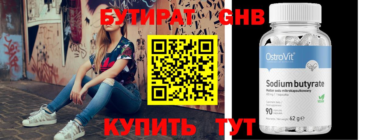 БУТИРАТ  Вход с VPN  Малоярославец  Бутират буратино 