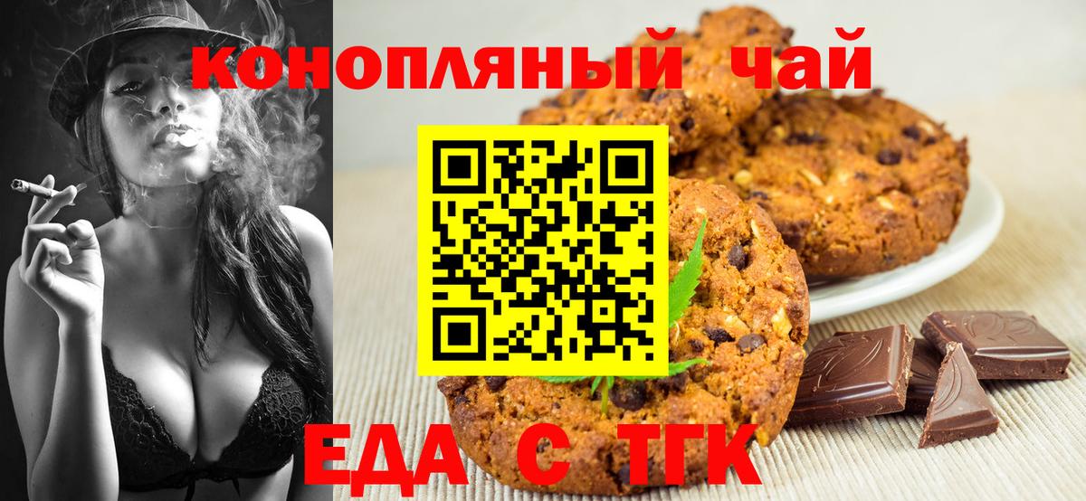 Малоярославец  Еда ТГК марихуана  Вход с VPN 