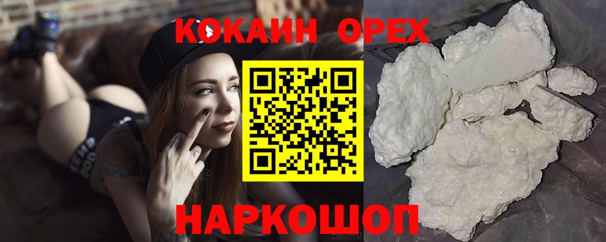 COCAIN Боливия  Cocaine Columbia  Малоярославец  Кокаин  Вход с VPN 