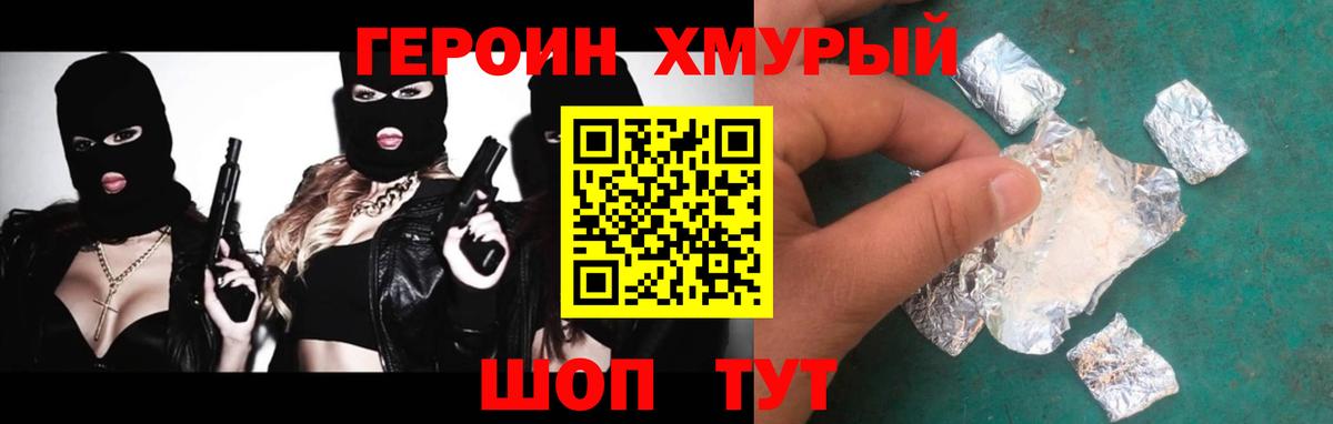 ГЕРОИН гречка  Вход с VPN  Малоярославец 
