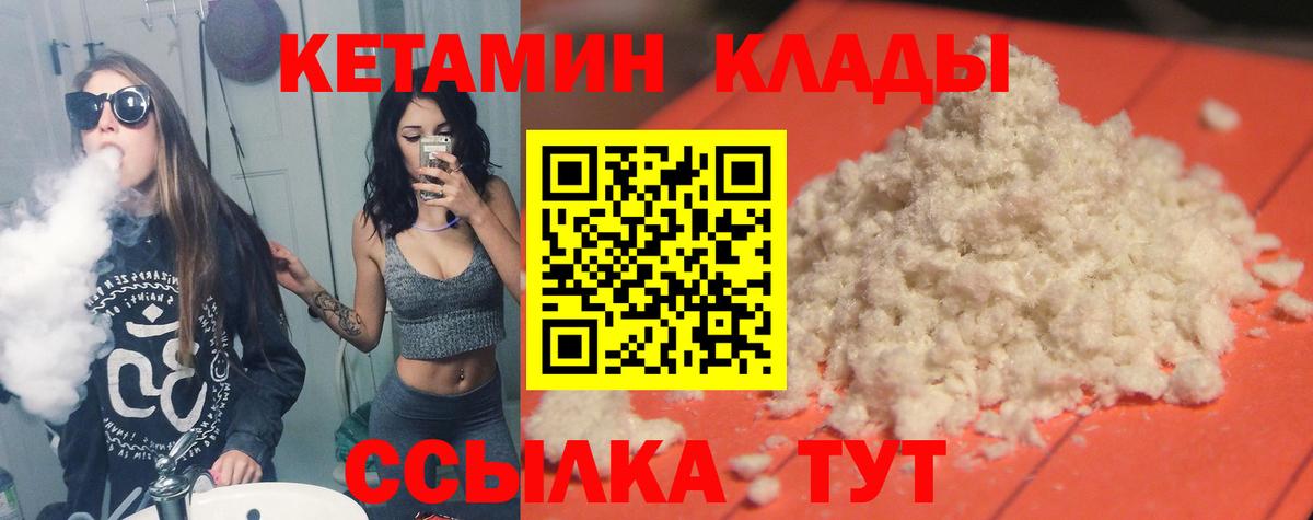 Кетамин ketamine  Вход с VPN  КЕТАМИН VHQ  Малоярославец 