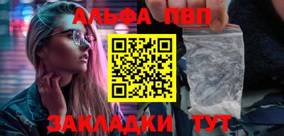 альфа пвп VHQ Бузулук