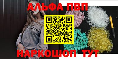 альфа пвп VHQ Бузулук
