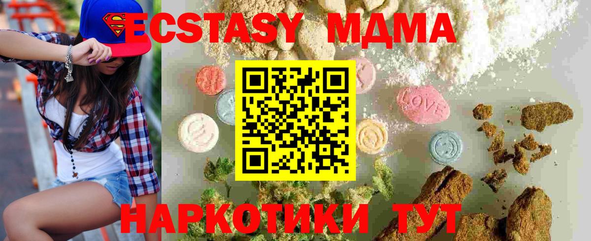 Малоярославец  MDMA  Вход с VPN  MDMA кристаллы 