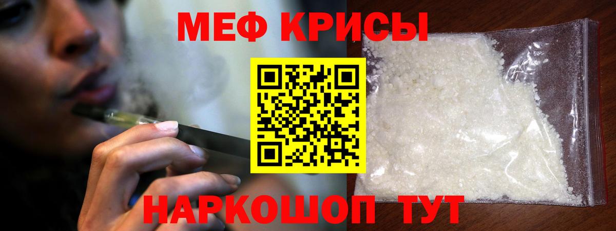 Мефедрон Малоярославец