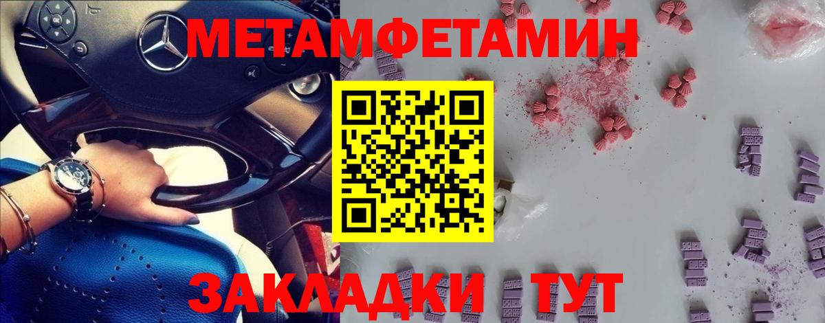 МЕТАМФЕТАМИН мет Малоярославец
