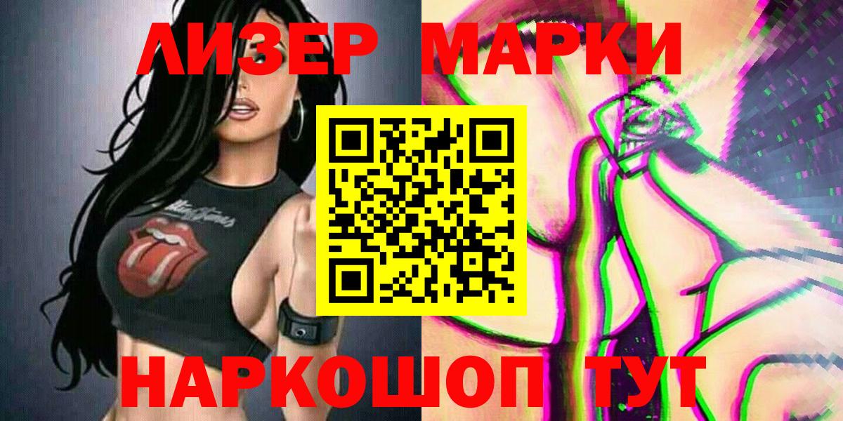 Марки NBOMe 1500мкг Малоярославец