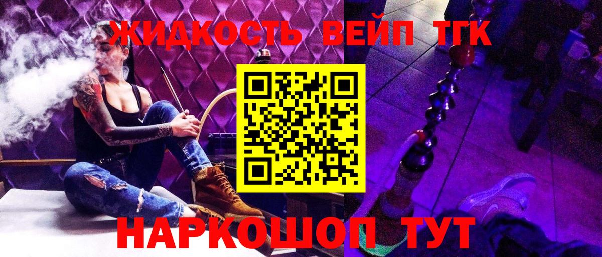 Дистиллят ТГК концентрат  Вход с VPN  купить  цена  Малоярославец 