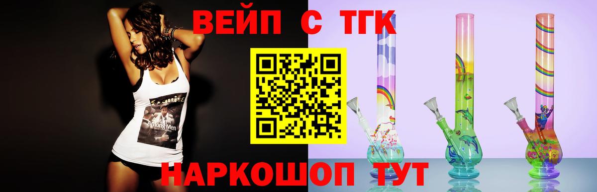 ТГК THC oil Малоярославец